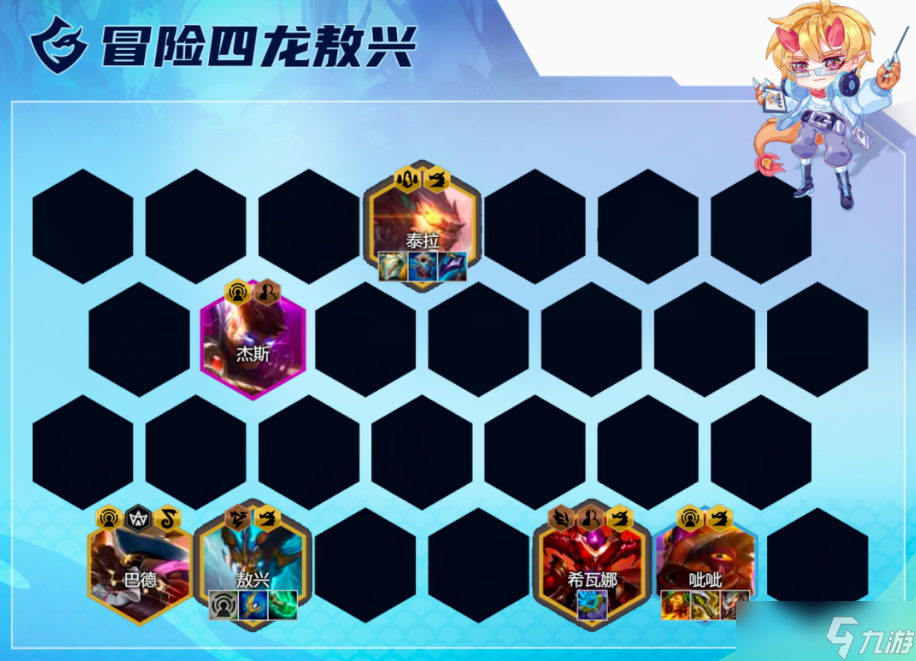 云顶之弈手游S7.5 12.19版本阵容推荐