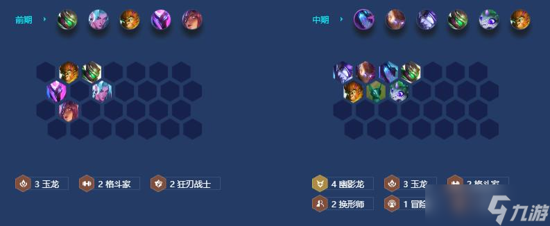 金铲铲之战s7.5幽影玉龙双C玩法运营攻略