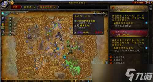 魔兽世界正式服版本末期休闲玩法 地图中可蹲的坐骑盘点