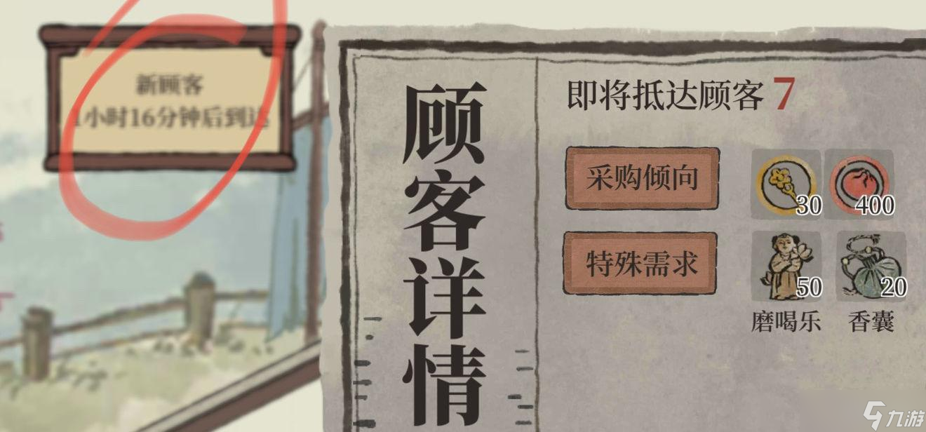 江南百景图越州商行完美接待攻略
