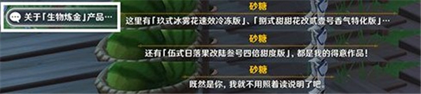 原神佳酿节角色位置在哪里
