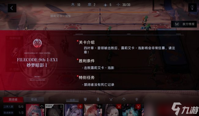 《无期迷途》妙梦暗影1怎么过 妙梦暗影1攻略