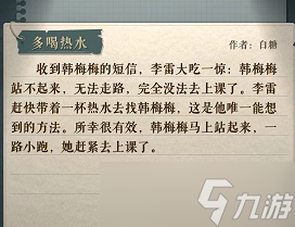 海龜蘑菇湯多喝熱水攻略