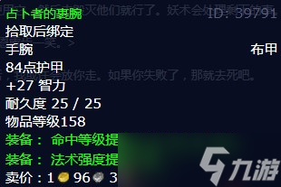 《魔兽世界》怀旧服wlk地狱的复仇任务攻略
