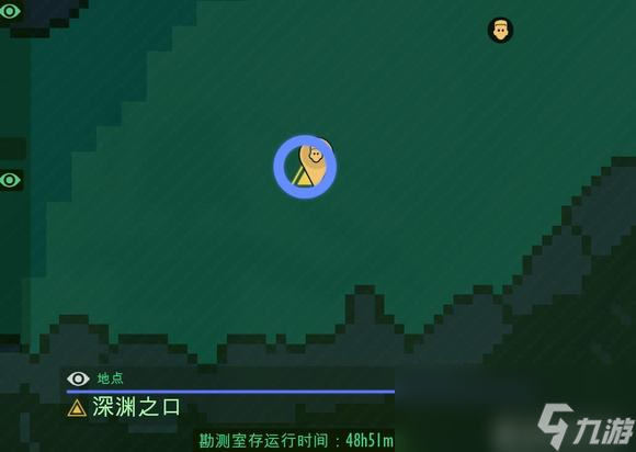 Grounded海底野外分析站位置在哪里