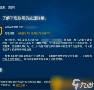魔兽世界怀旧服WLK战场挂机会封号吗？战场挂机封号规则