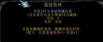 西方世界的劫难6菜谱大全-美食配方汇总