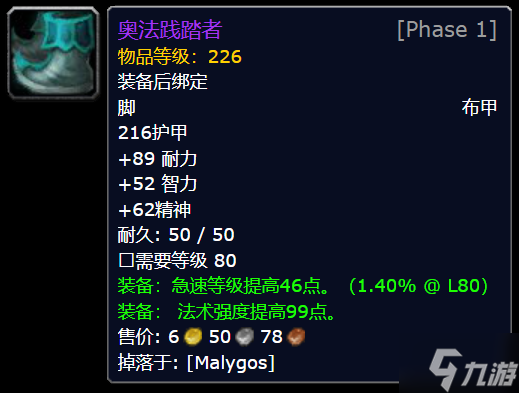 魔兽世界wlk团本保值装备汇总 哪些装备值钱