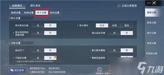 《和平精英》怎么标记载具 载具标记方法介绍