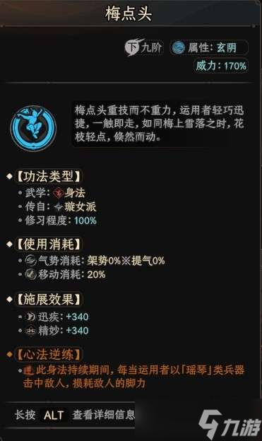 太吾绘卷魔音流必死难度通关攻略一览