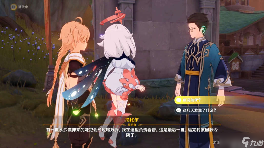 《原神》终归沉寂任务全流程攻略图文