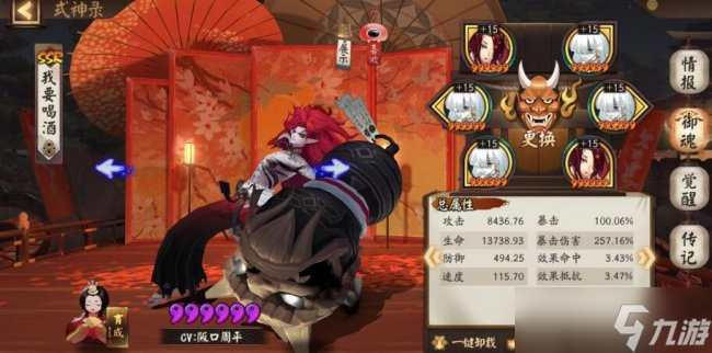 《阴阳师》六道之门酒吞怎么打 六道之门酒吞高分打法