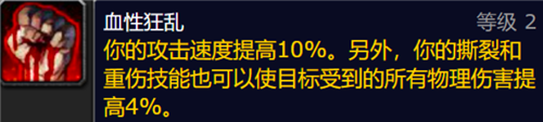 魔獸世界WLK全職業(yè)負面狀態(tài)盤點 團本開荒大有幫助