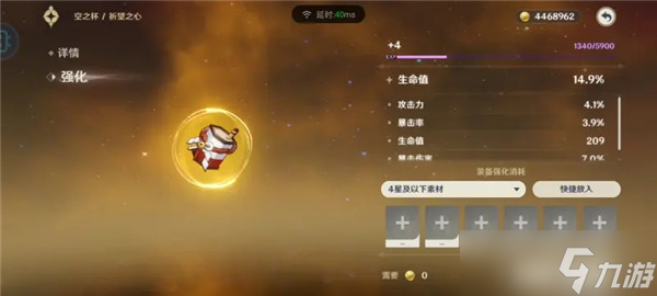《原神》圣遗物强化总结2022
