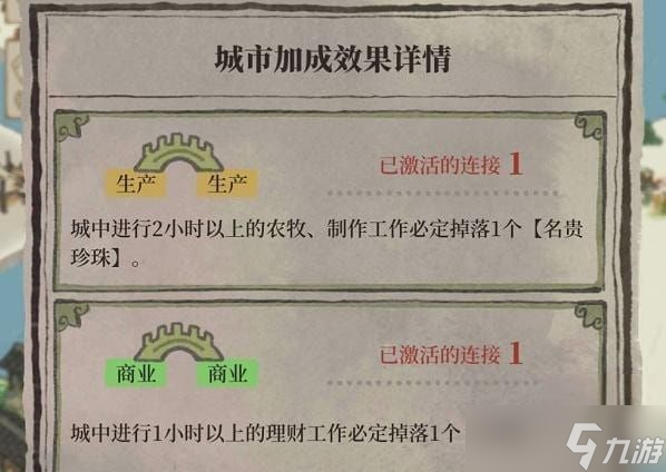 江南百景图碎银有什么用