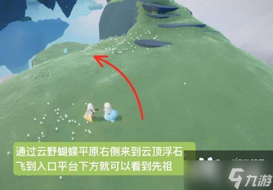 光遇扫把头先祖兑换图