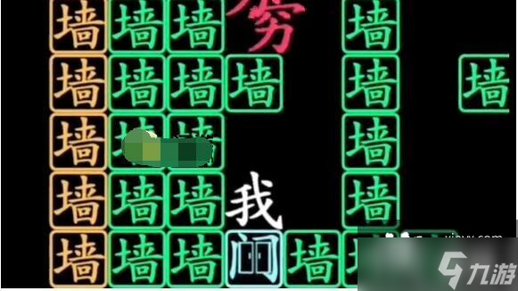 《汉字找茬王》密室逃脱通关攻略