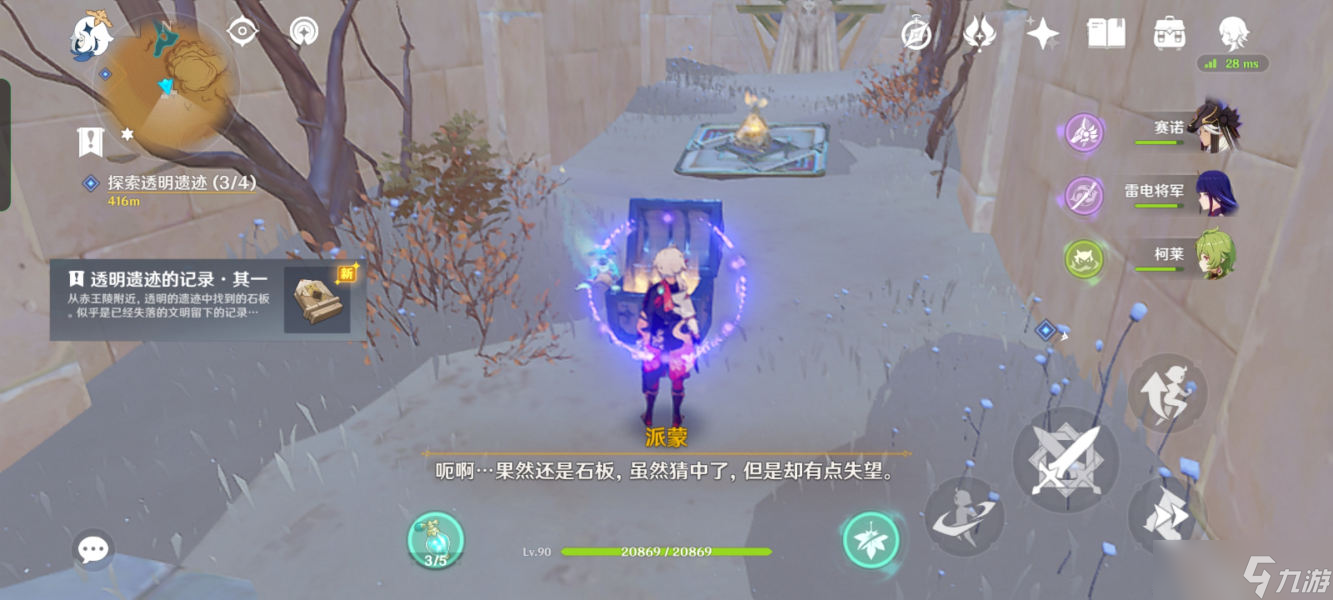 原神3.1四地之王隐藏成就怎么解锁