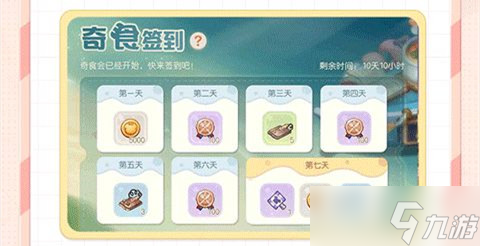《奥比岛手游》奇食签到点不了解决方法
