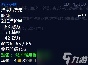 《魔兽世界》怀旧服wlk腐蚀者玛拉斯任务攻略