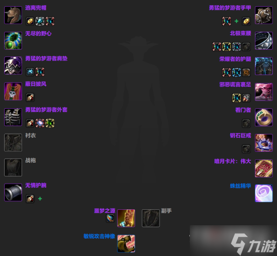 《魔兽世界》怀旧服wlk团本T位带什么装备