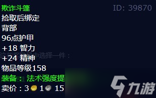 《魔兽世界》怀旧服wlk潜入沃尔塔鲁斯任务攻略