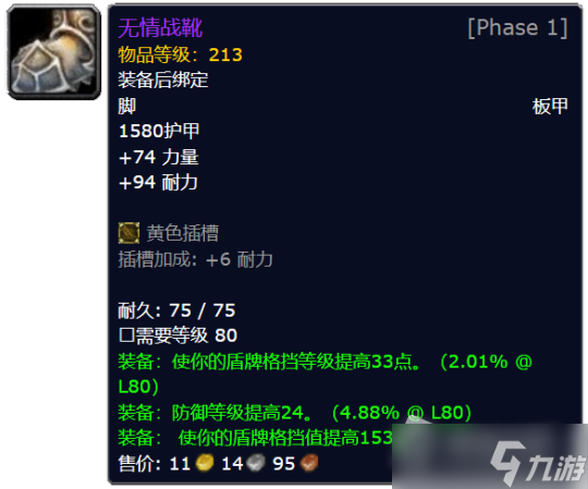 《魔兽世界》怀旧服wlk团本什么装备值钱