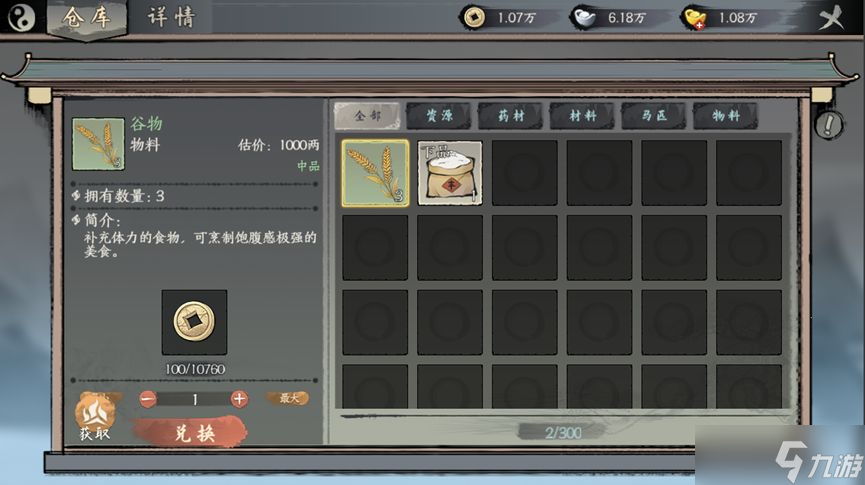 千古江湖梦联盟玩法攻略