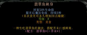 西方世界的劫难6菜谱大全-美食配方汇总
