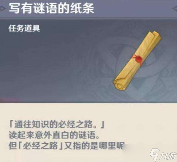 原神与白昼交班的白昼含义介绍