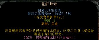 西方世界的劫难6菜谱大全-美食配方汇总