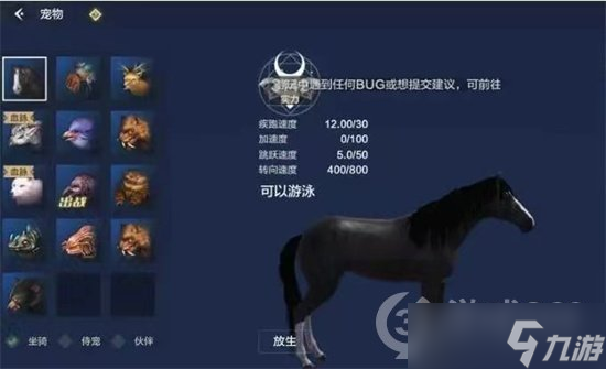 《狩猎时刻》宠物坐骑选择推荐
