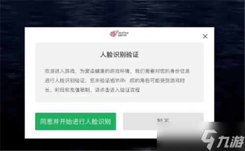 光遇人脸识别怎么解除 光遇人脸识别解除方法