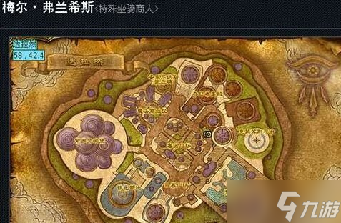 魔兽世界晶歌森林坐骑商人位置介绍