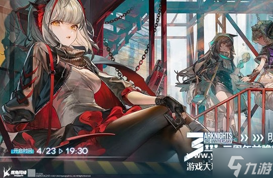 明日方舟三周年庆是什么时候 明日方舟三周年庆时间
