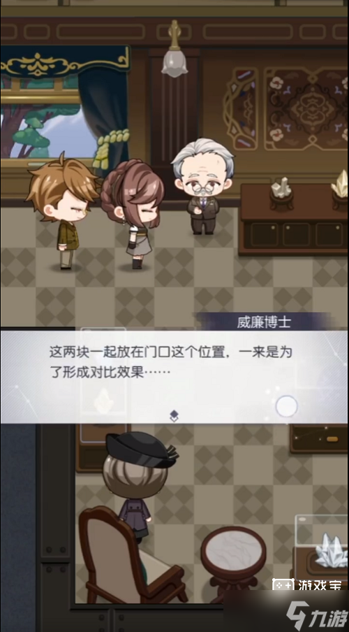 《未定事件簿》展览室的矿石答案攻略
