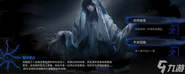 《明日方舟》是非黑白藏品是什么 是非黑白节点介绍