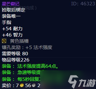 《魔兽世界》怀旧服wlk结果好一切都好任务攻略