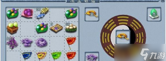 《梦幻西游》法宝合成有什么技巧 法宝合成技巧