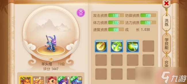 《夢幻西游》法寶合成九眼天珠有要求嗎 九眼天珠獲得方法