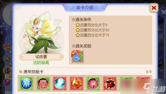 《<a id='link_pop' class='keyword-tag' href='https://www.9game.cn/menghuanxiyou/'>梦幻西游手游</a>》星河幻境怎么打 星河幻境第三章合集