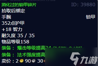 《魔兽世界》怀旧服wlk喂饱食尸鬼任务攻略