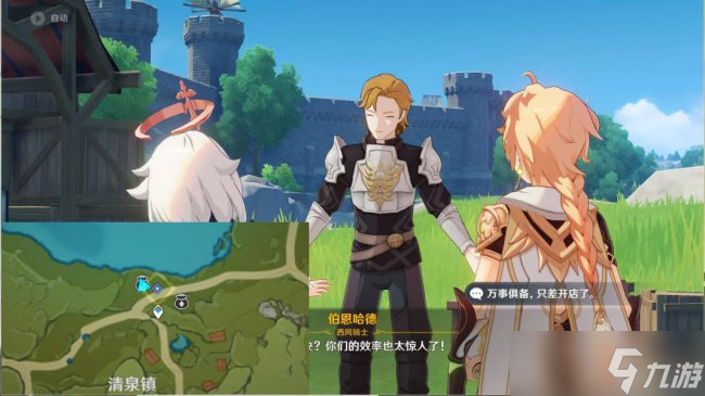 《原神》义卖与妙想怎么玩 义卖与妙想·经营店铺（义卖小站）