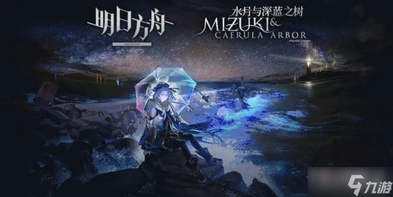 《明日方舟》命运的宠儿打法介绍