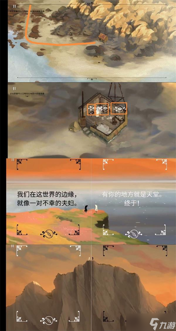 游荡者弗兰肯斯坦的怪物全结局攻略大全