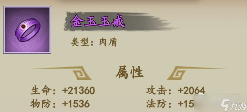 《猛将争霸》装备介绍