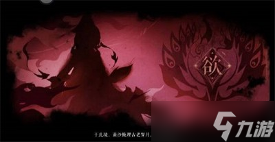 阴阳师寻香上线时间是什么时候 角色上线时间介绍