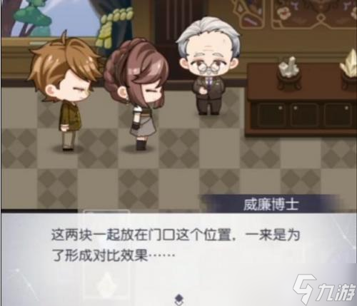 未定事件簿展览室的矿石答案是什么