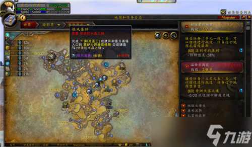 魔兽世界正式服版本末期休闲玩法 地图中可蹲的坐骑盘点
