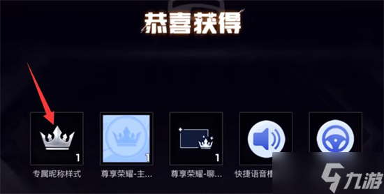 和平精英紫色名字设置方法